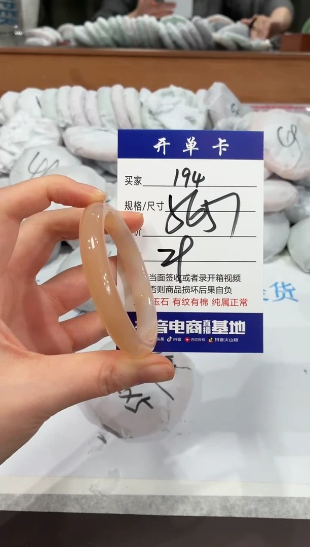 未镶嵌手镯石英质玉194