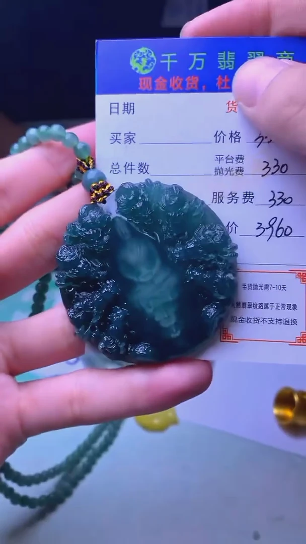 未镶嵌定制翡翠伍毛货-不退不换-