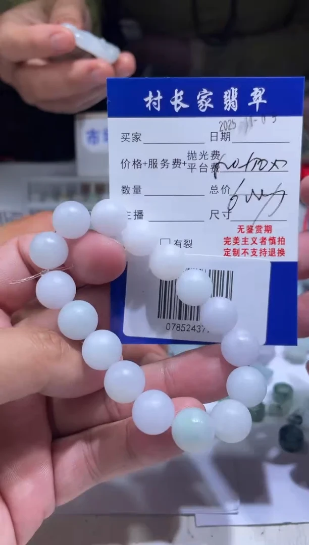 未镶嵌定制翡翠0785243774