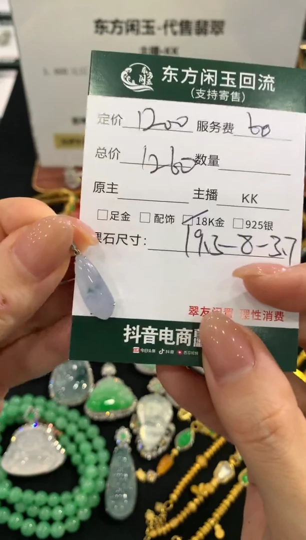 吊坠(不含链)18K金镶嵌翡翠豆子不退换