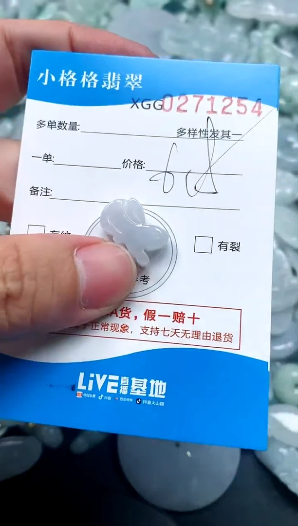 翡翠未镶嵌颈饰闪购商品0271254