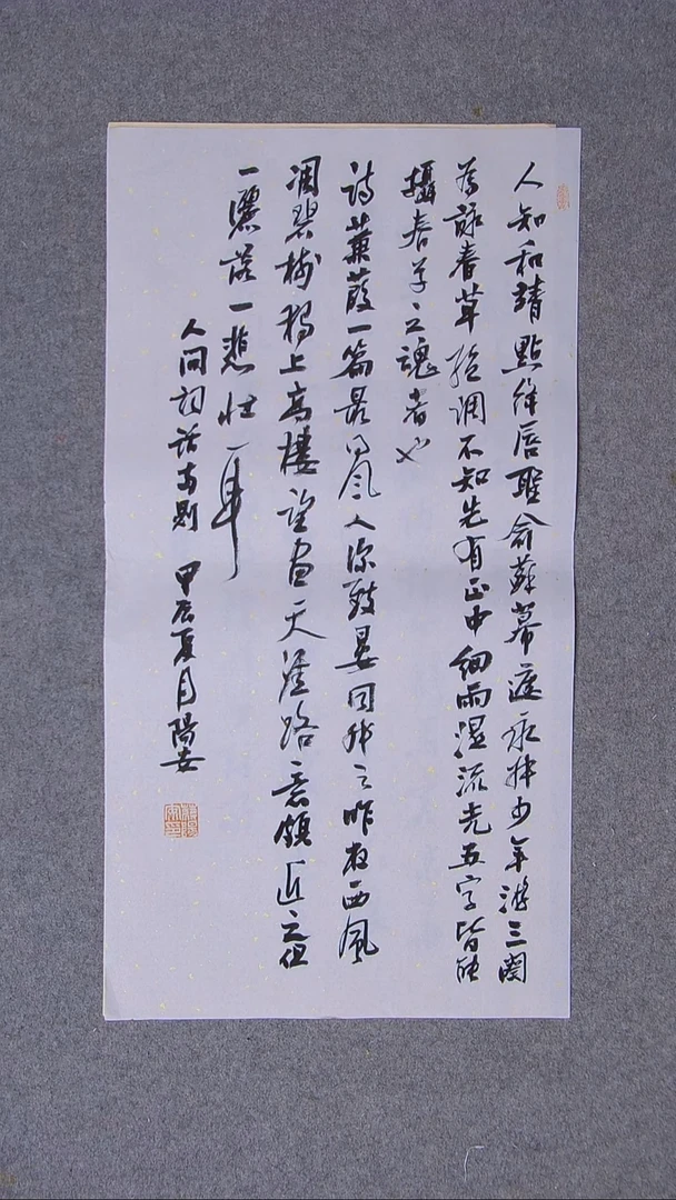 书法蒋阳安 陕西西安69*34两平尺