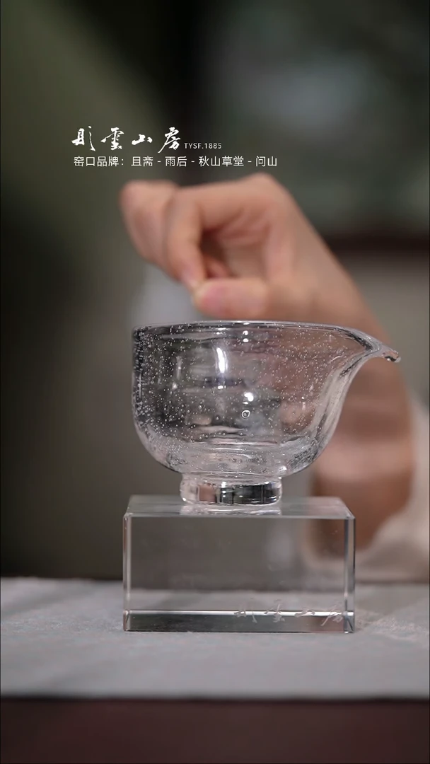 【闪购商品】杯彤云山房水晶玻璃公道杯