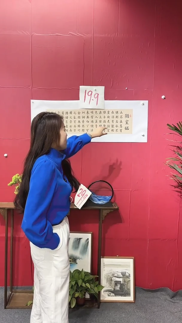 书法陋室铭  楷书  软纸已托底   淡黄色底黑字