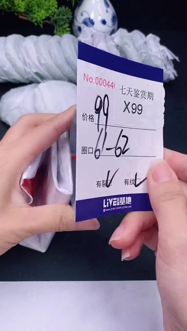 未镶嵌手镯翡翠99