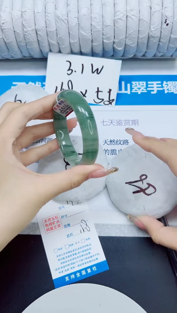 石英质玉手镯未镶嵌193/54.5