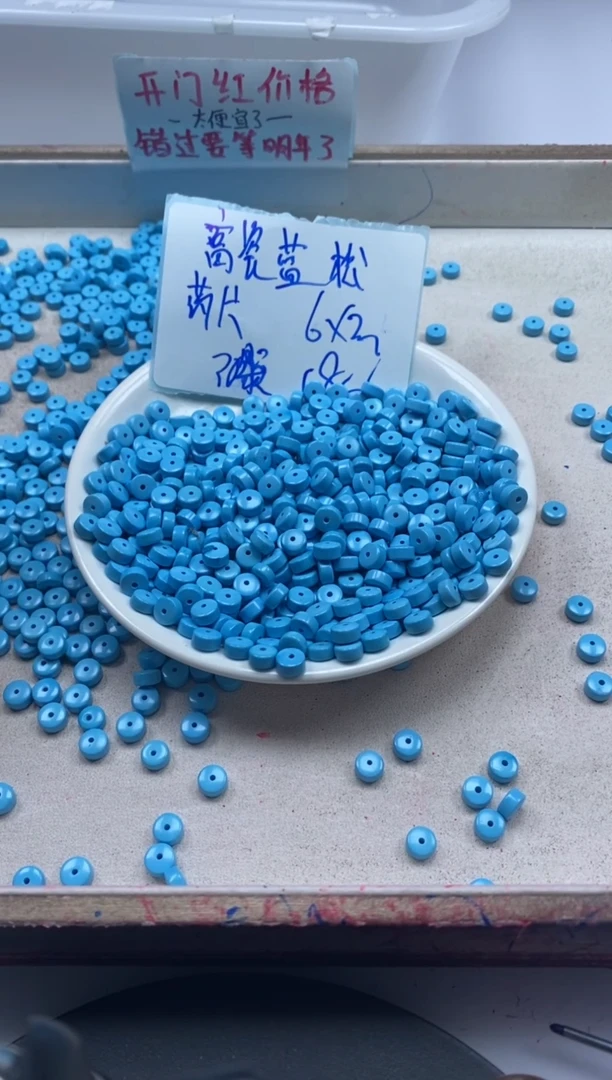 【闪购商品】玛瑙/玉髓颈饰未镶嵌w2041高瓷蓝松药片6*3mm*30颗