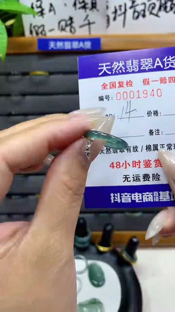 【闪购商品】翡翠戒圈未镶嵌天然翡翠A货1940