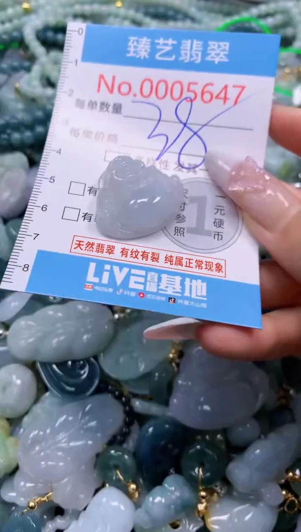 翡翠未镶嵌吊坠(不含链)5647