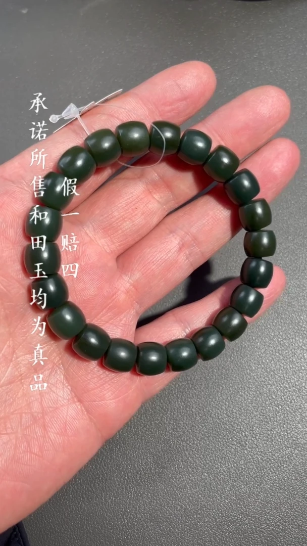【闪购商品】和田玉手串未镶嵌a13