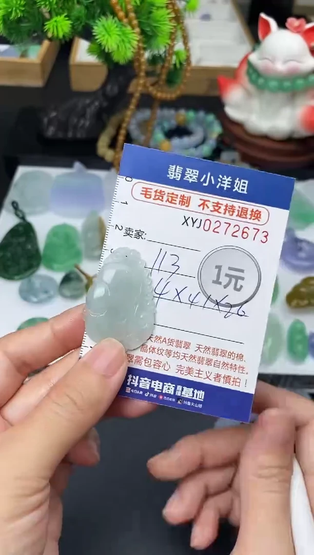 未镶嵌定制翡翠毛货商品 不退换/ 2673