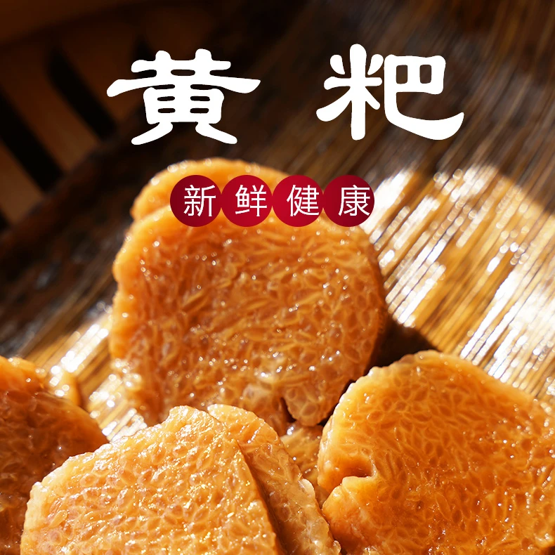 红桥陈嬢嬢 虎皮黄粑单个250g(3个装)「冷链包邮」