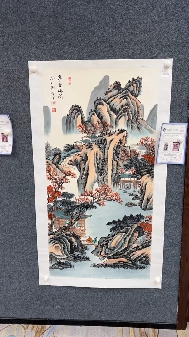 国画9.25-臻选-刘当平-四尺金书原作-37