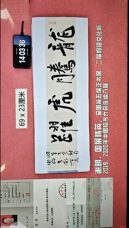 书法141    谢老师书法作品