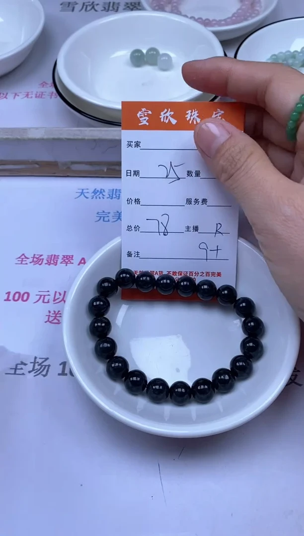 颈饰未镶嵌翡翠雪欣散珠定制diy