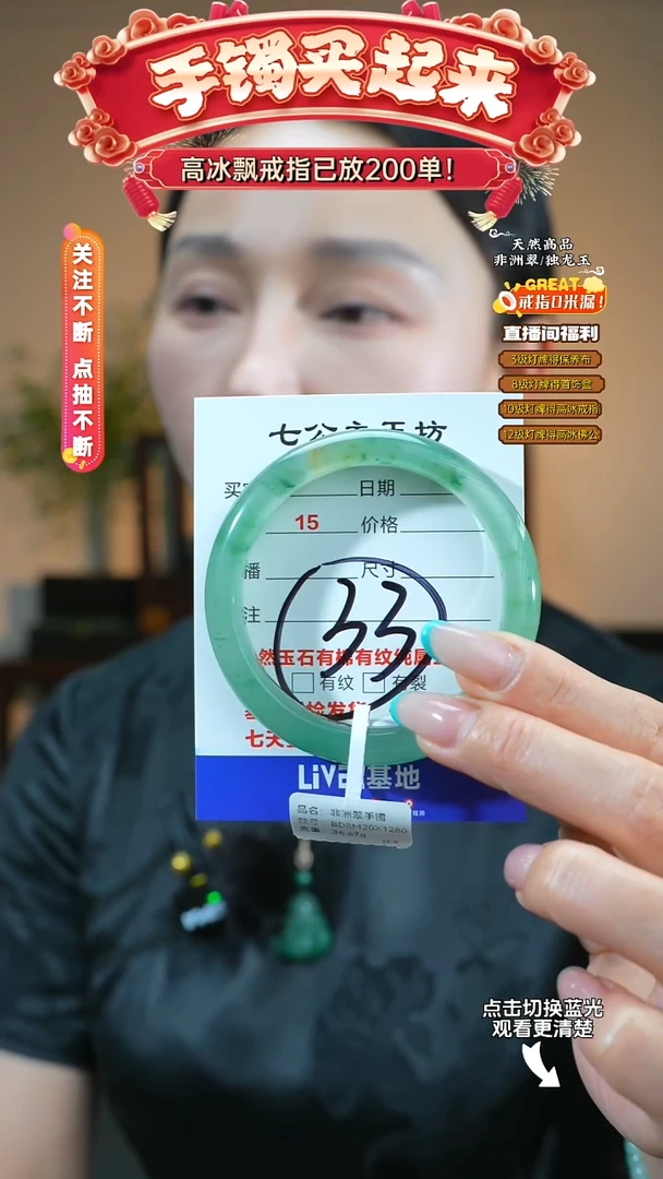 石英质玉（非洲翠）手镯未镶嵌54圈