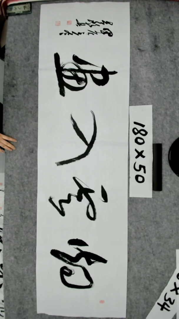 书法吕老师书法作品