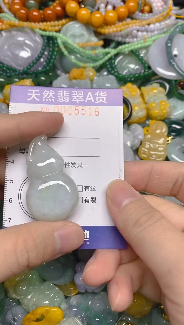 颈饰未镶嵌翡翠0005516