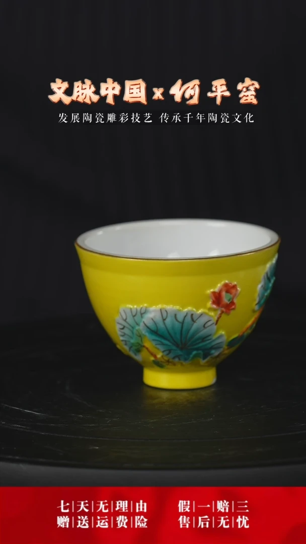 文脉中国景德镇陶瓷杯杯杯067