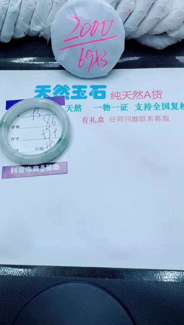 【闪购商品】石英质玉手镯未镶嵌93