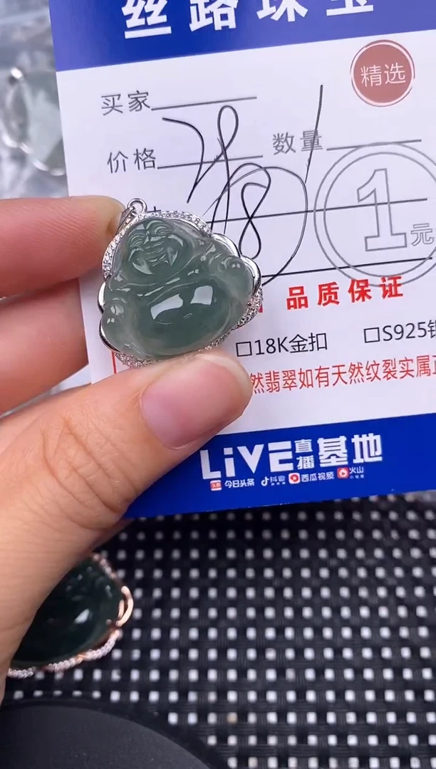 颈饰银S925镶嵌翡翠挂件