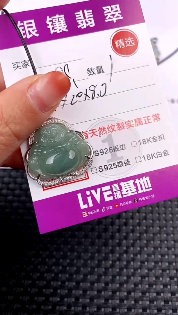 【闪购商品】翡翠吊坠(不含链)银S925镶嵌吊坠