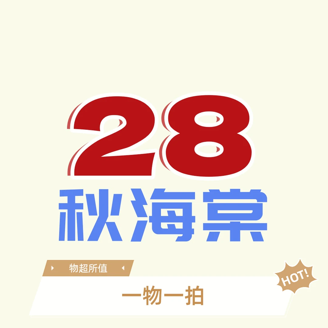 28秋海棠【一物一拍】