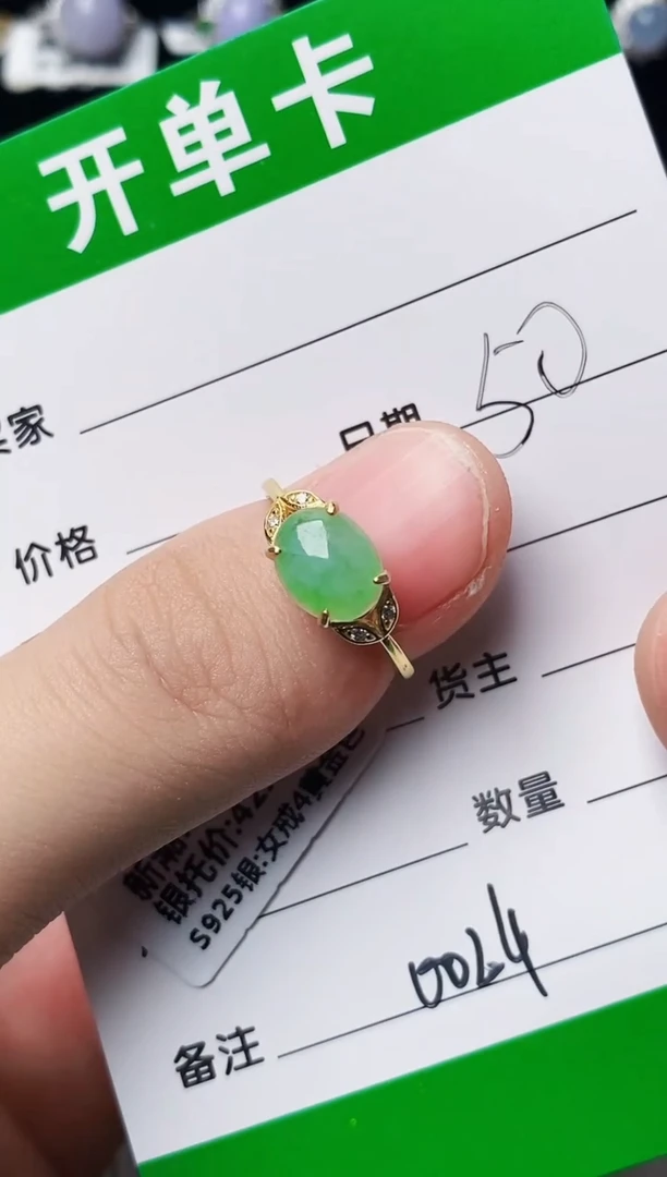 银S925镶嵌戒指翡翠0024