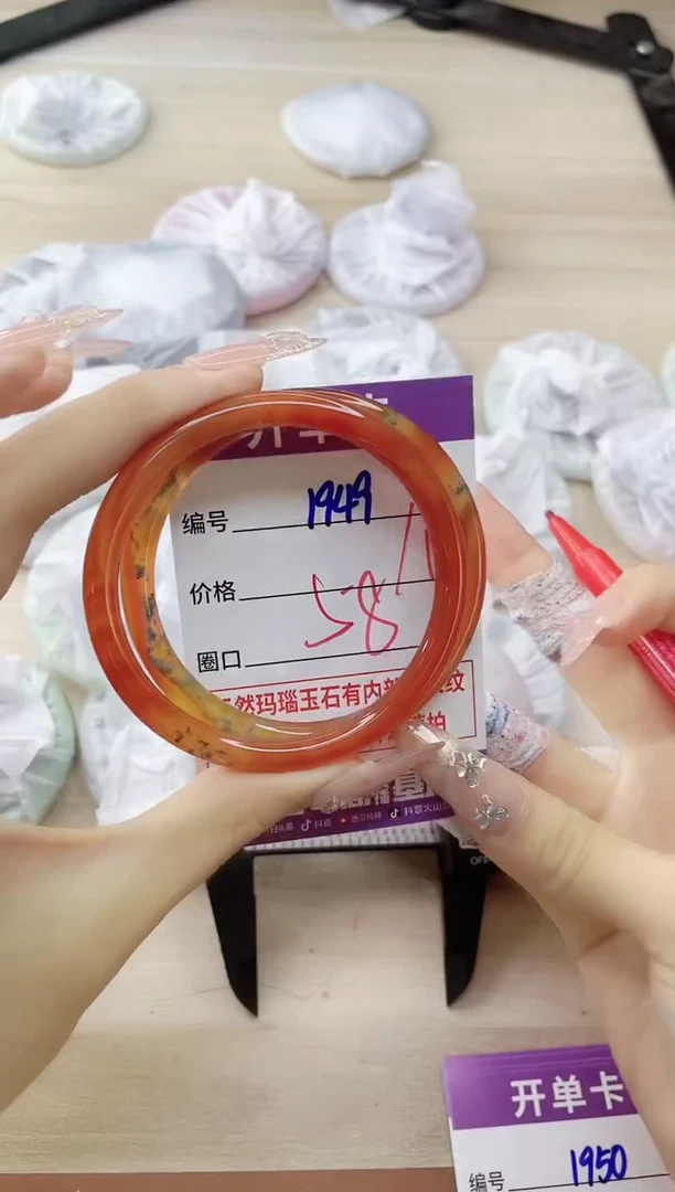 玛瑙/玉髓手镯未镶嵌1949