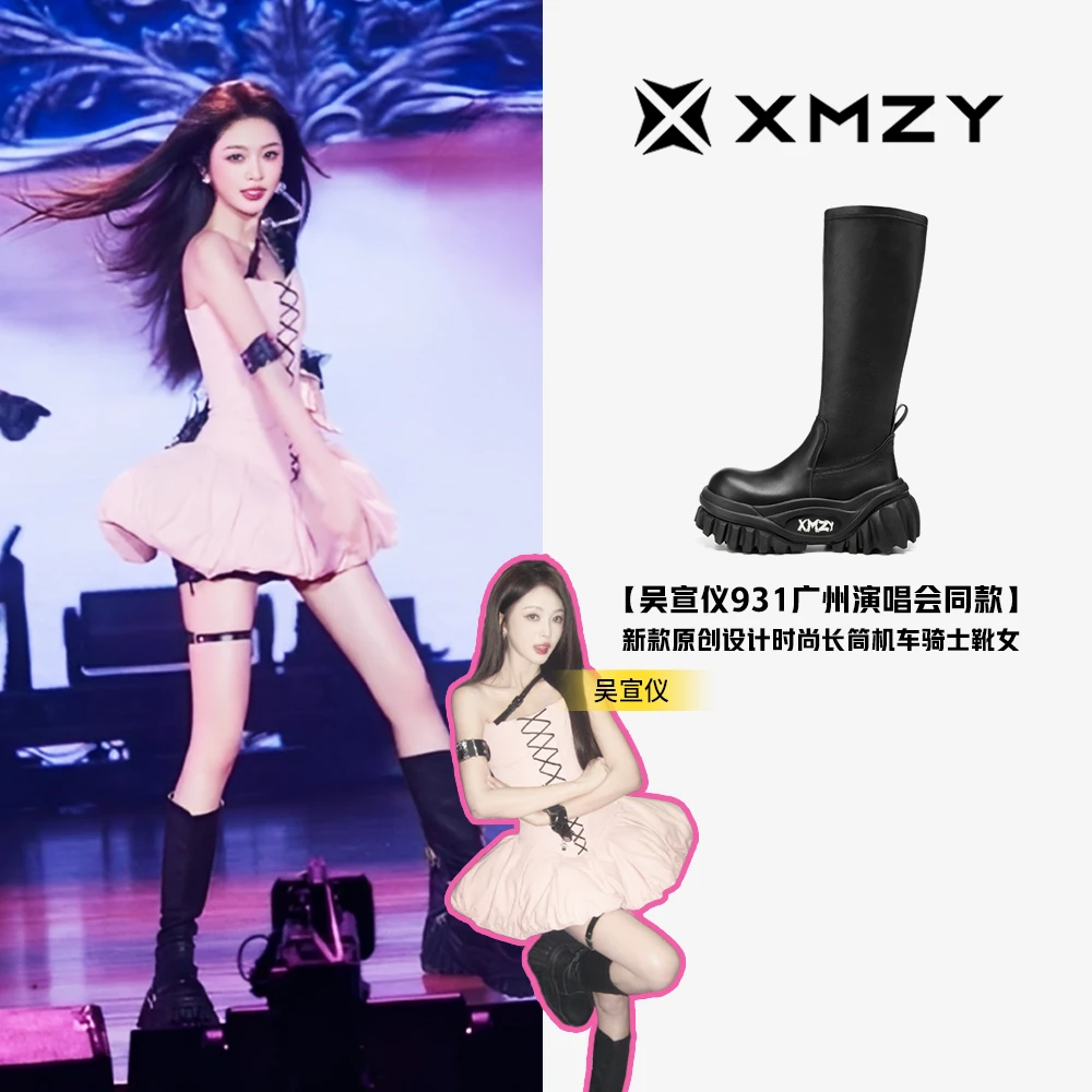XMZY【吴宣仪演唱会同款】新款小众设计长筒机车骑士靴女