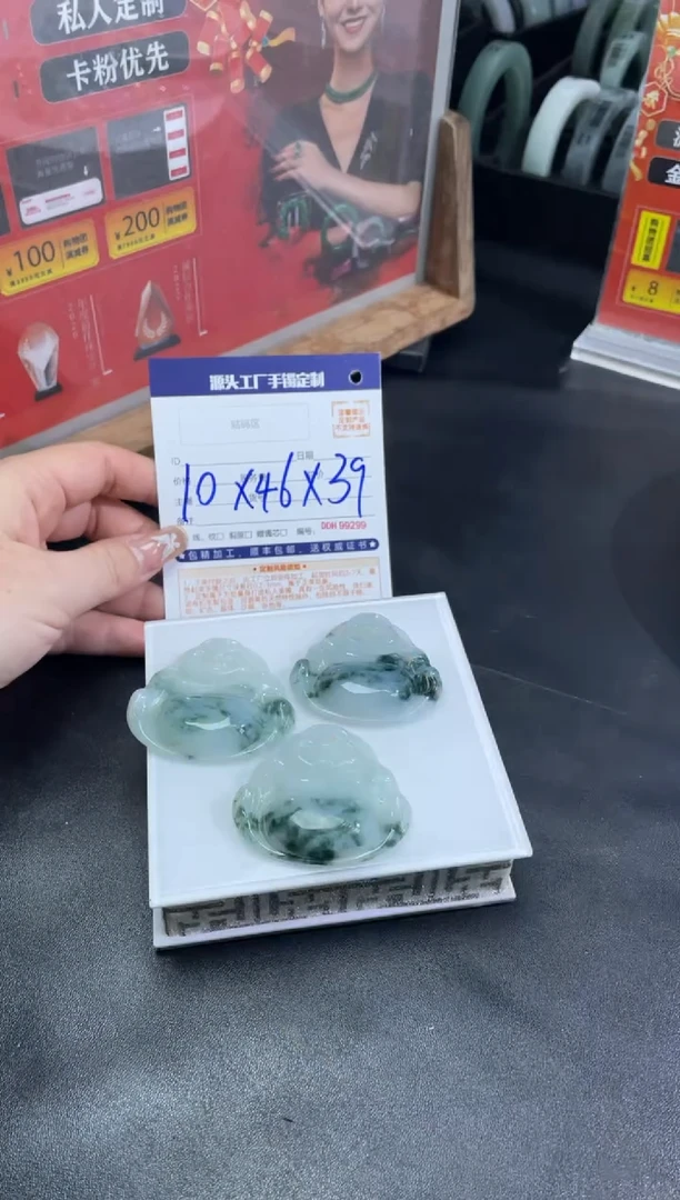 【闪购商品】定制翡翠未镶嵌DDH99265/多样性发一件