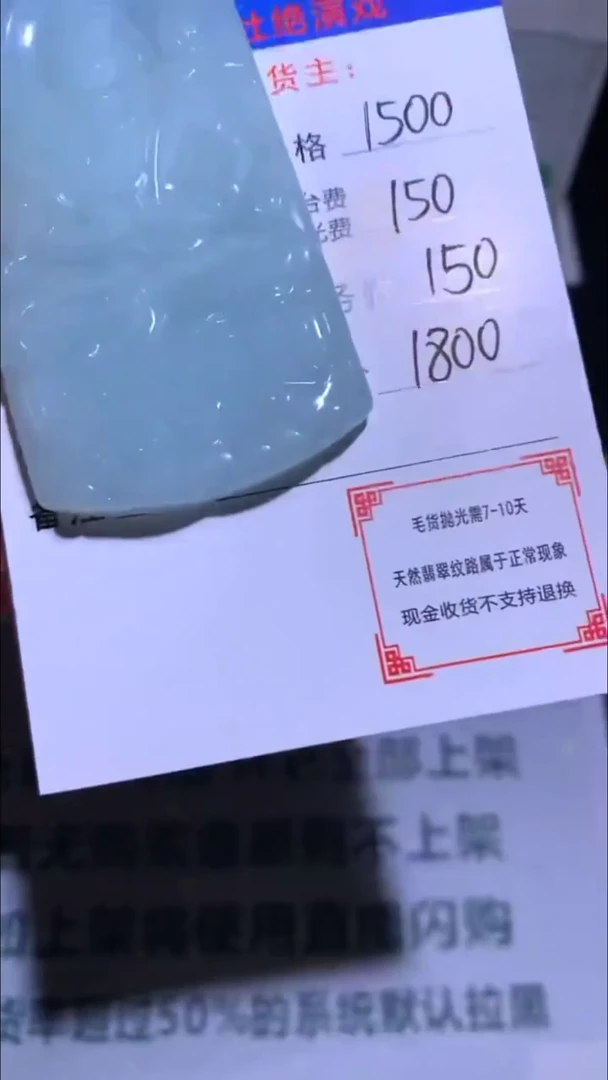 未镶嵌定制翡翠-毛货-不退不换-