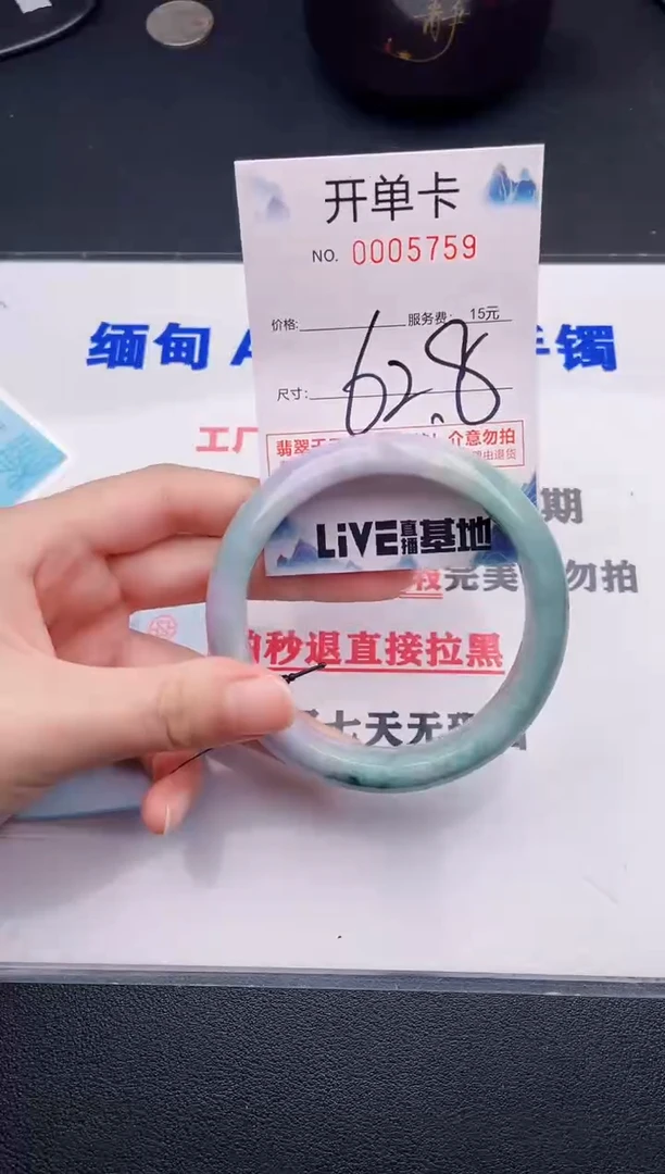 翡翠手镯未镶嵌59