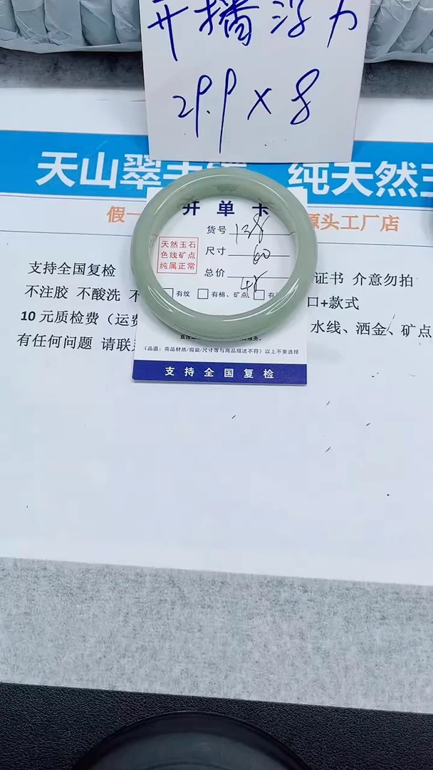 未镶嵌手镯石英质玉138-60