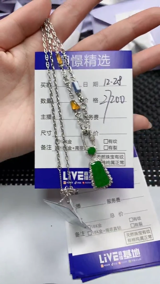 颈饰18K金镶嵌翡翠45