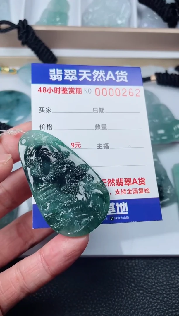 【闪购商品】翡翠颈饰未镶嵌山水