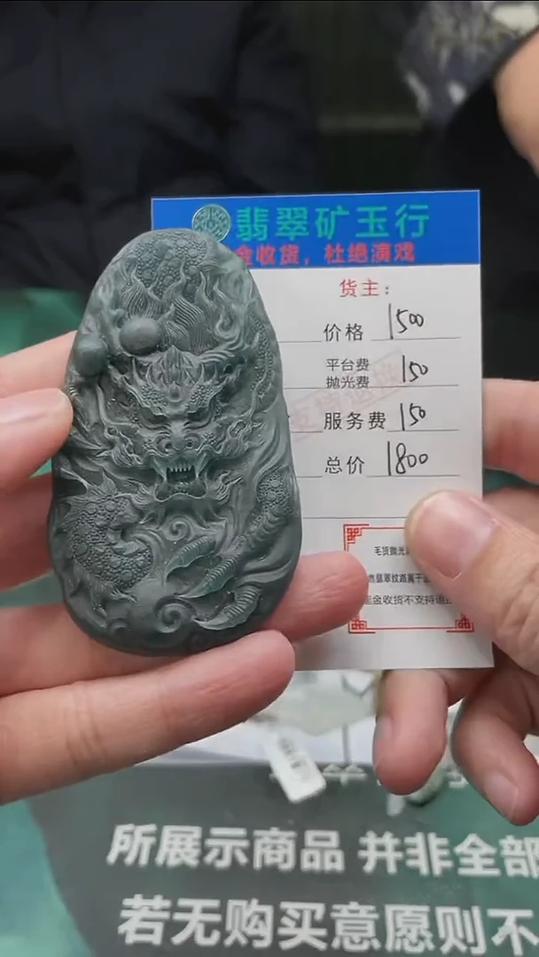 【闪购商品】定制翡翠未镶嵌毛货-不退不换-