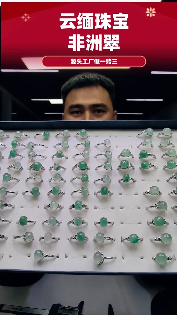 未镶嵌手镯石英质玉（非洲翠）戒指（多样性随机发一件）