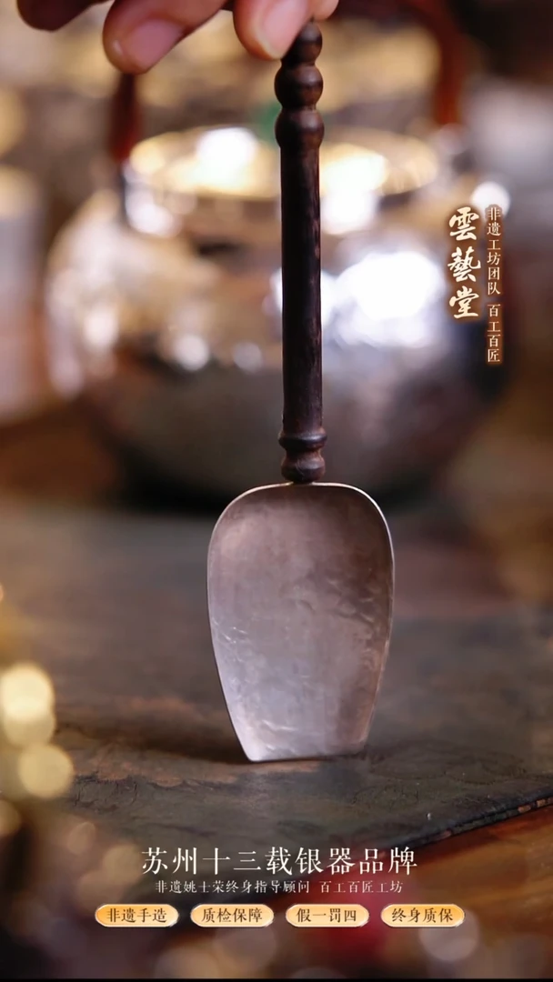 银茶铲18g直播间福利