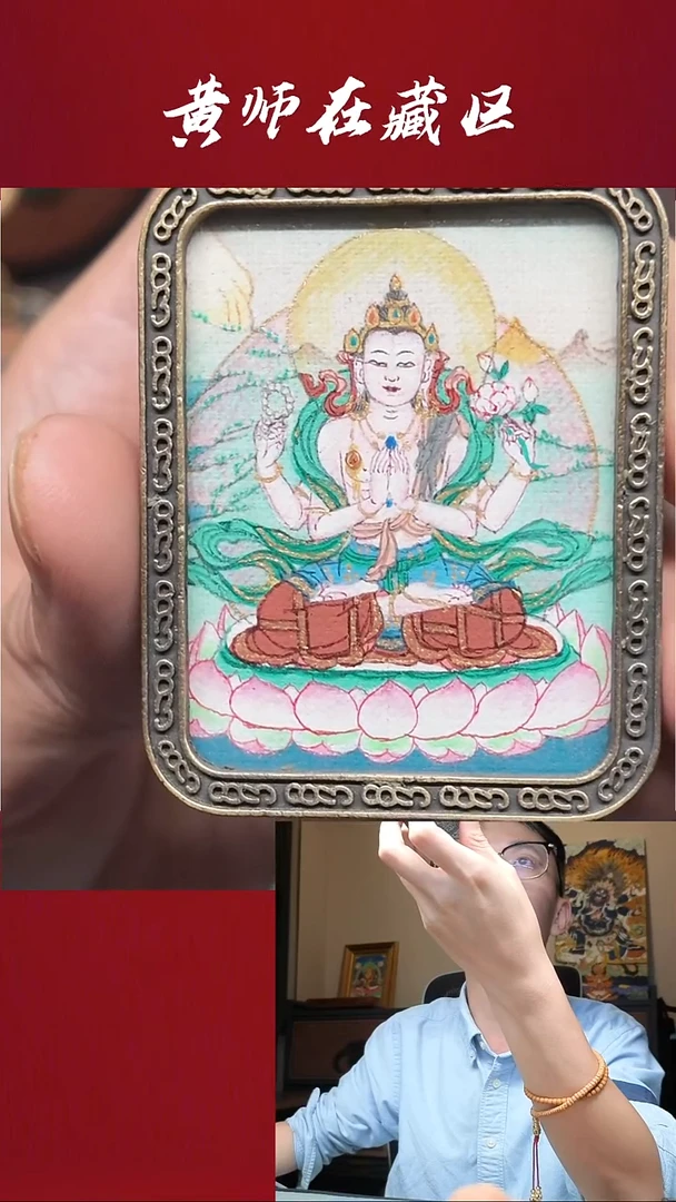 吊坠鼠·纯手绘唐卡·四臂观音