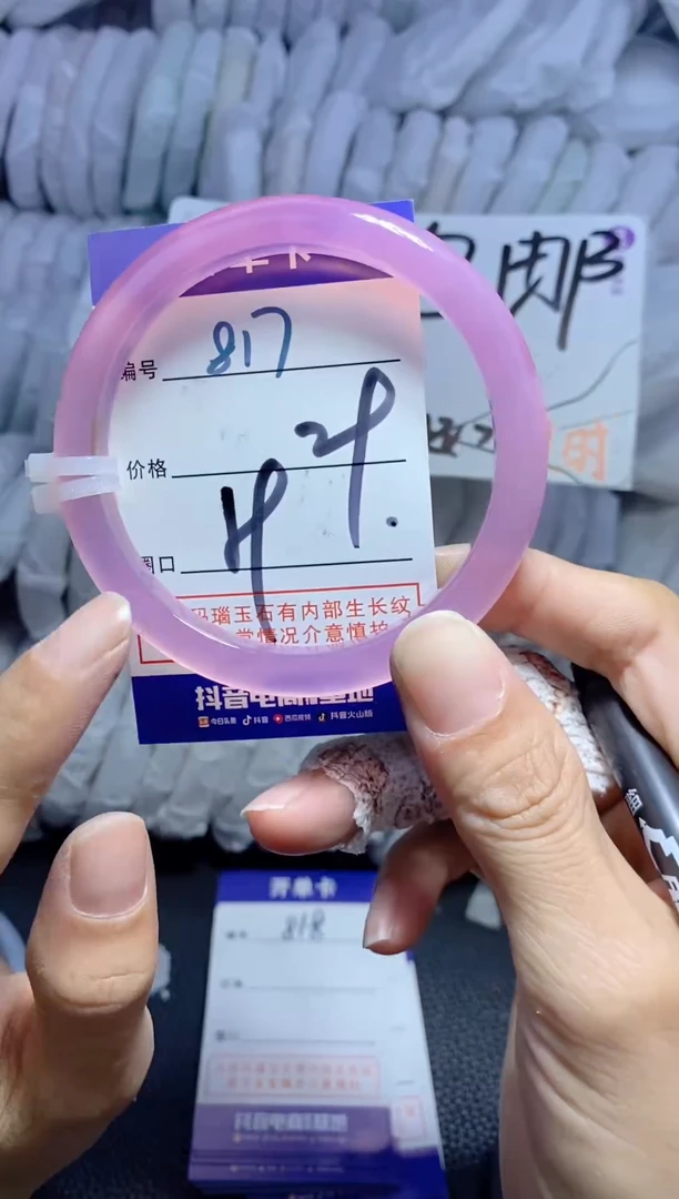 手镯玛瑙/玉髓未镶嵌817