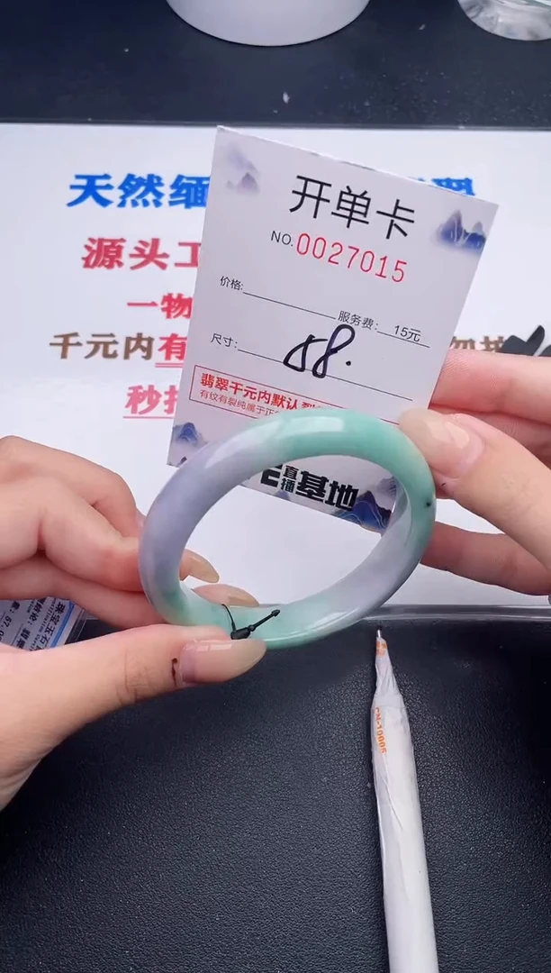 未镶嵌手镯翡翠15