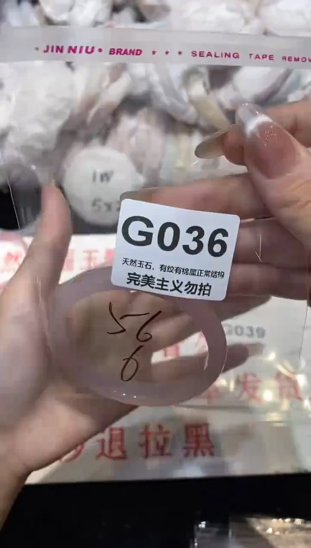 手镯玛瑙/玉髓未镶嵌56