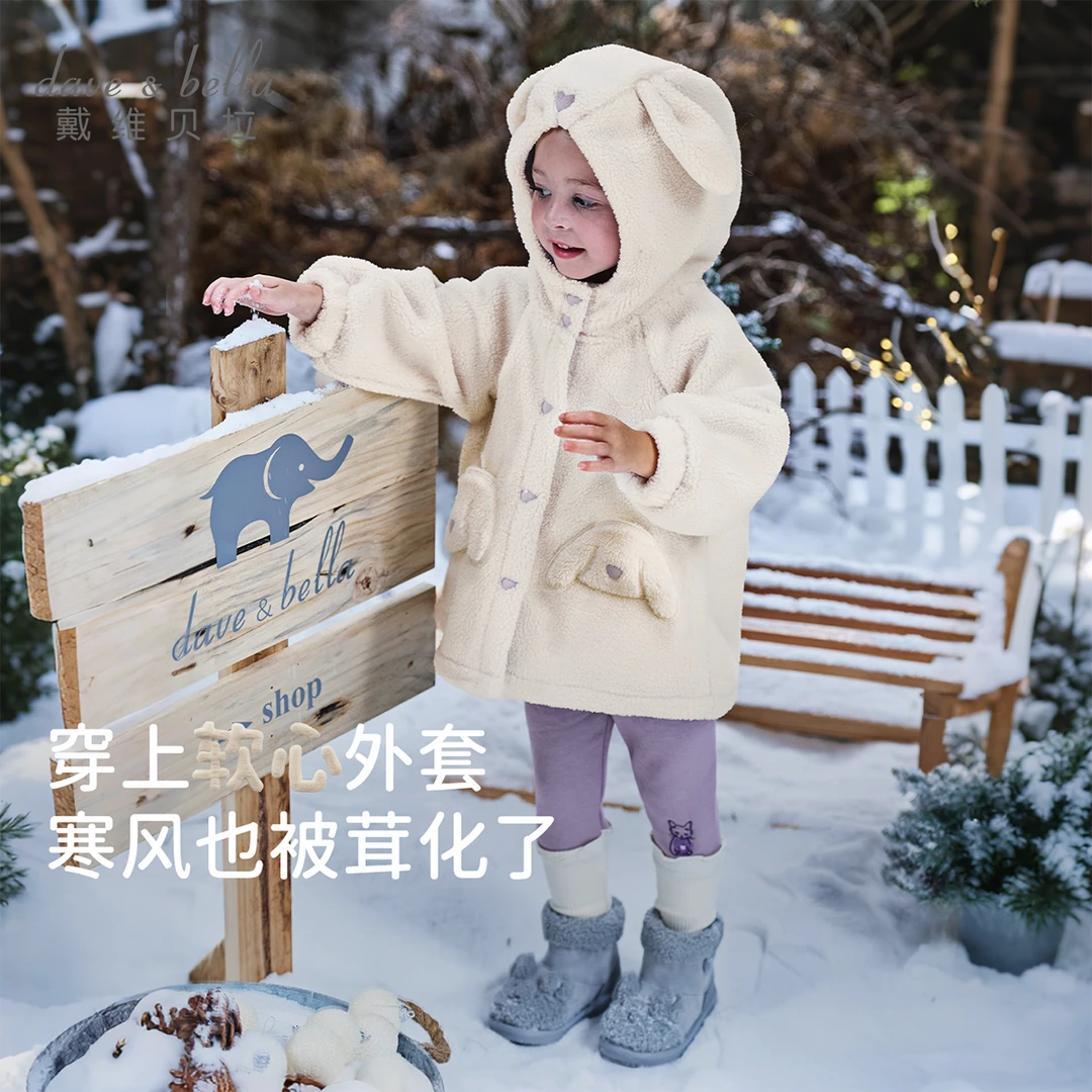 戴维贝拉2025秋冬新款女童毛绒外套宝宝连帽外衣儿童A类上衣童装
