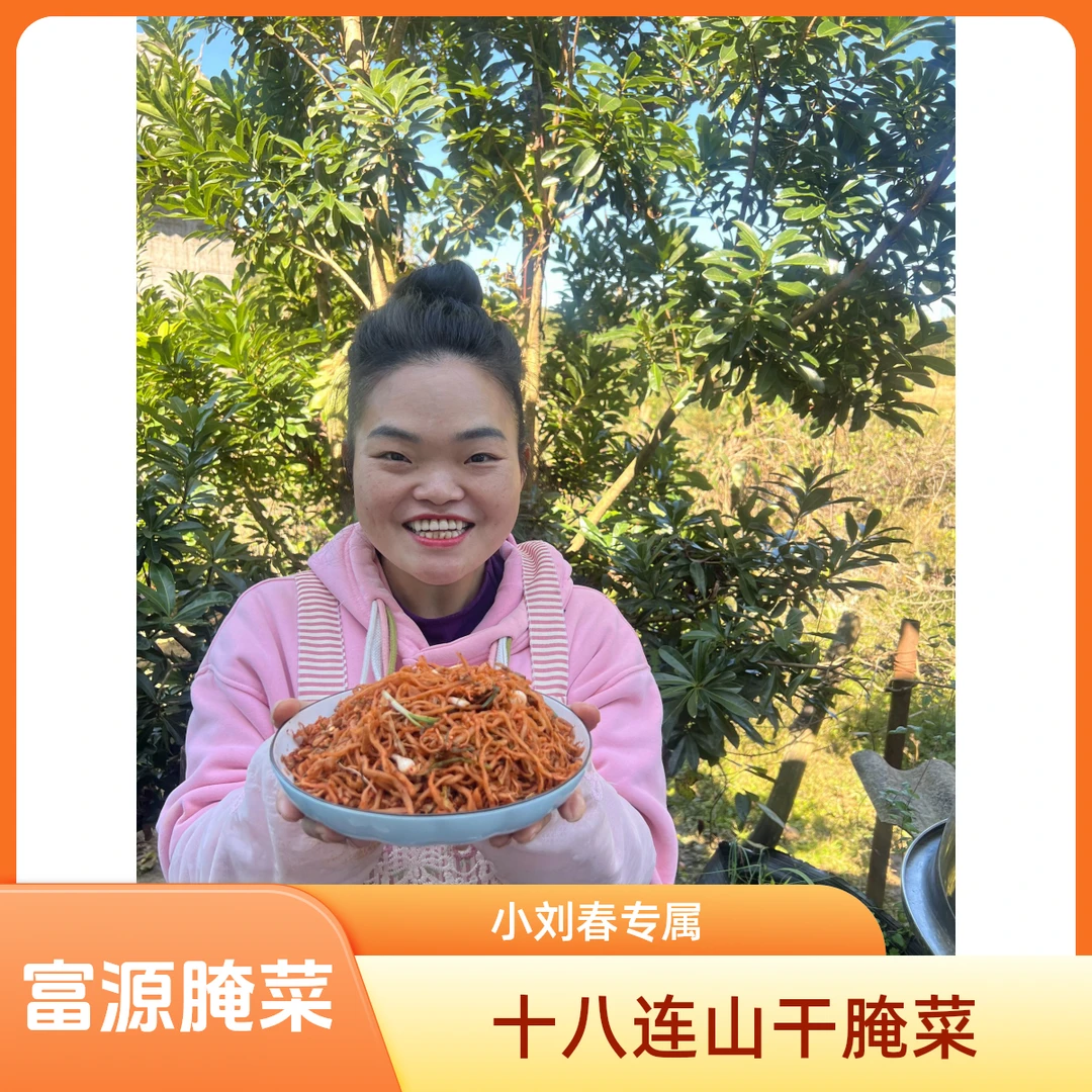 【富源本地大头菜腌菜】一斤500g包邮到家