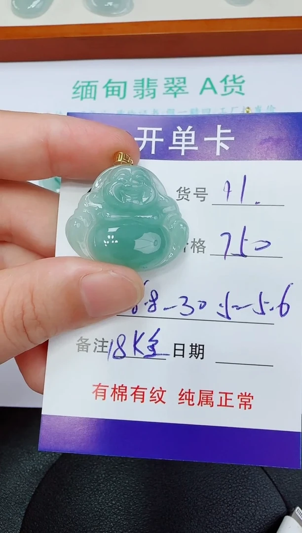 吊坠(赠链)18K金镶嵌翡翠11