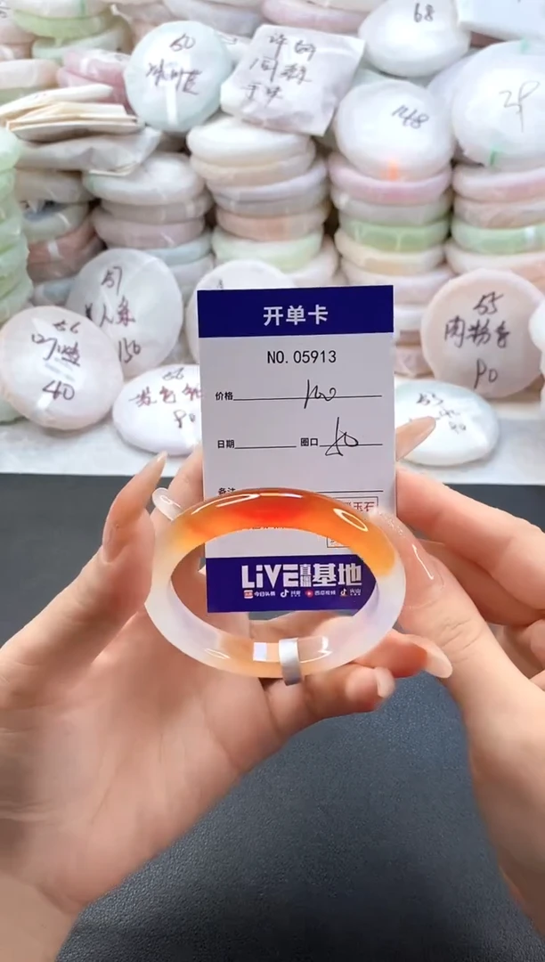 手镯玛瑙/玉髓未镶嵌5913圈口50