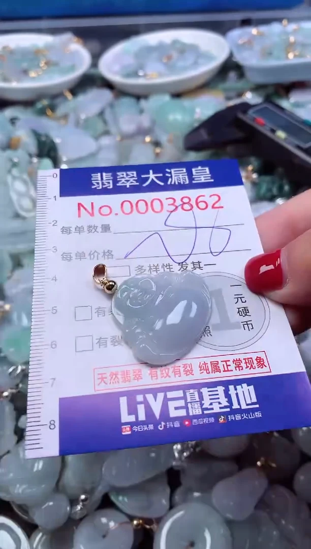 颈饰未镶嵌翡翠3862