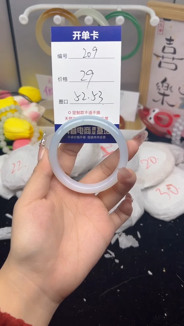 【闪购商品】玛瑙/玉髓手镯未镶嵌209