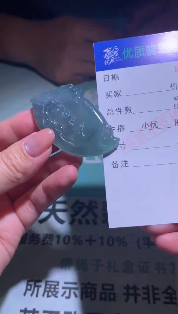 未镶嵌定制翡翠毛货-不退不换